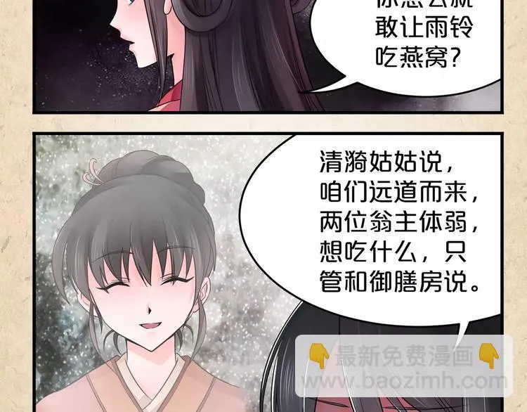 第6话 危机 第38页