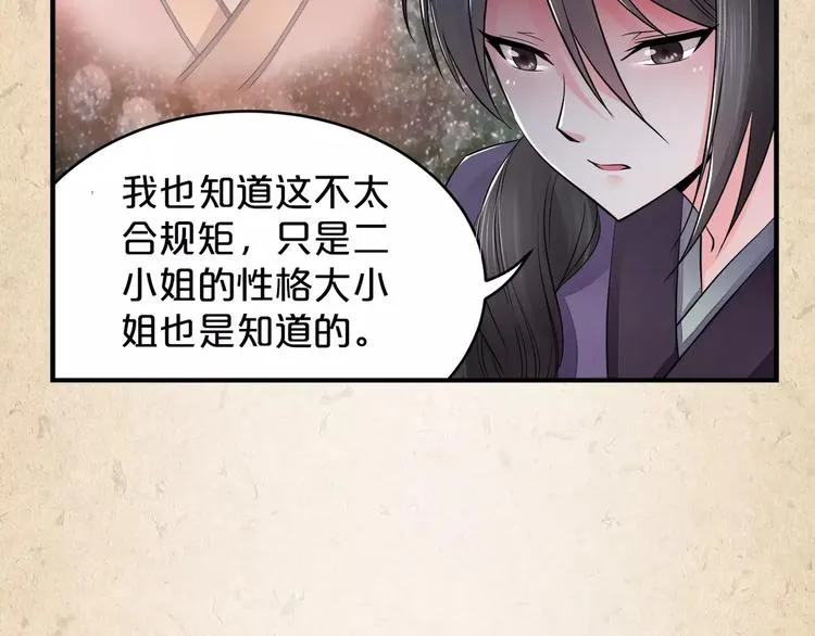 第6话 危机 第39页