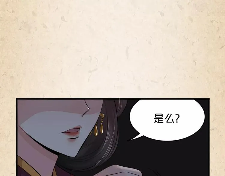 第6话 危机 第47页
