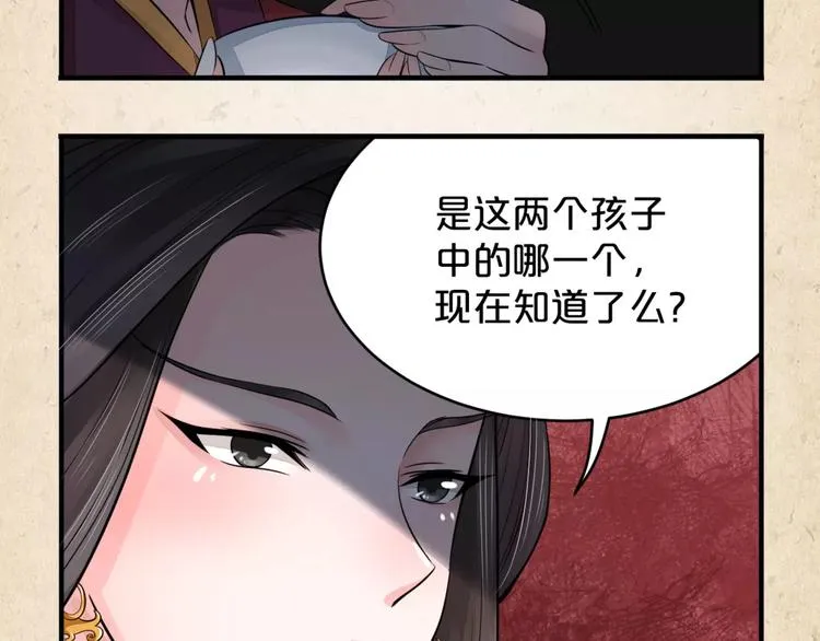 第6话 危机 第48页