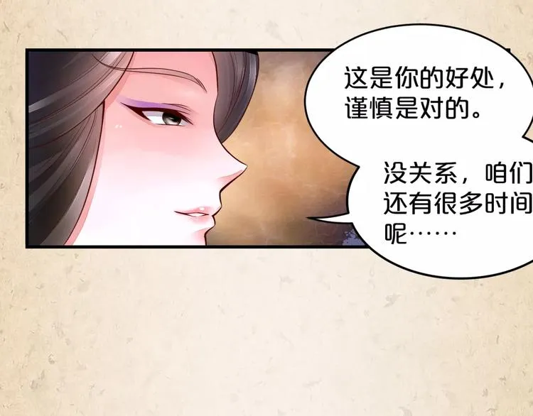 第6话 危机 第51页