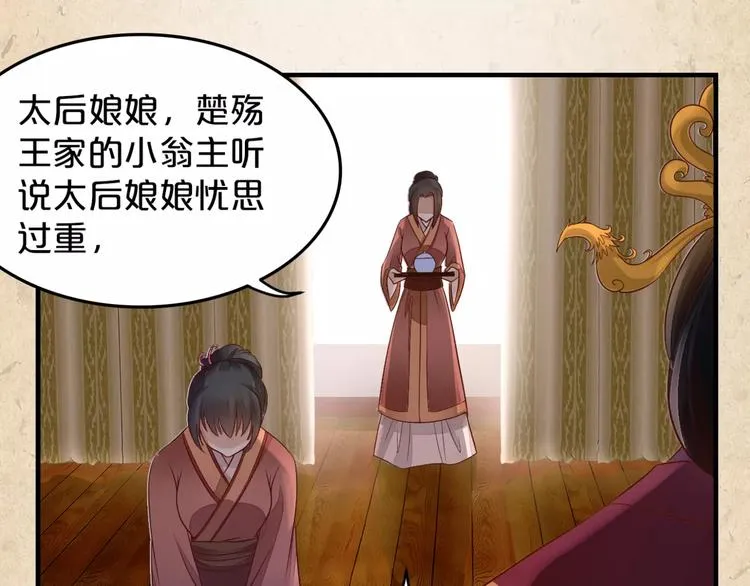 第6话 危机 第52页