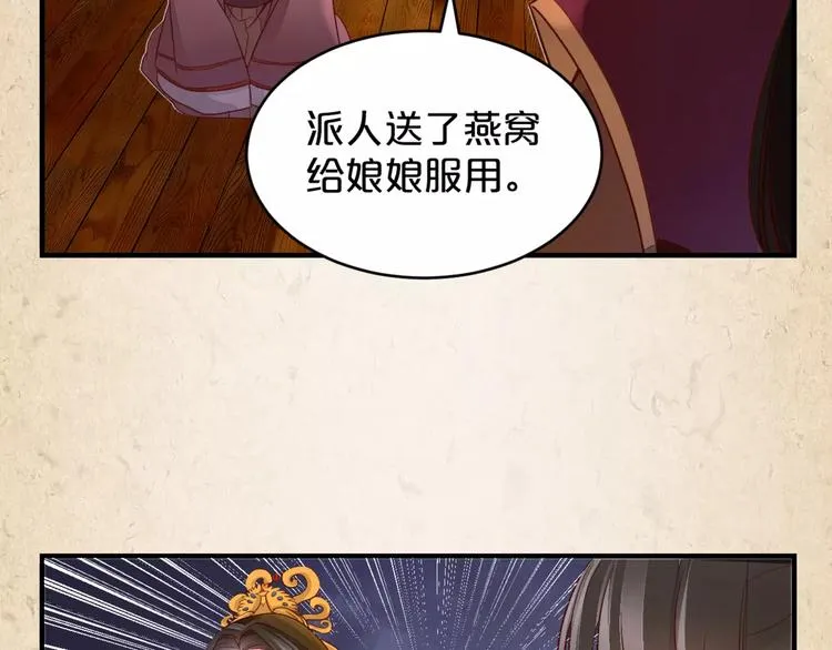 第6话 危机 第53页