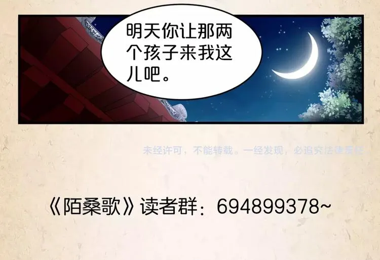 第6话 危机 第55页