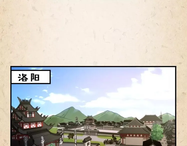 第5话 进宫 第5页