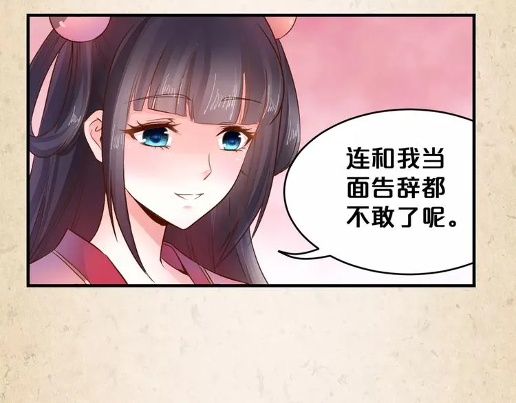 第5话 进宫 第10页
