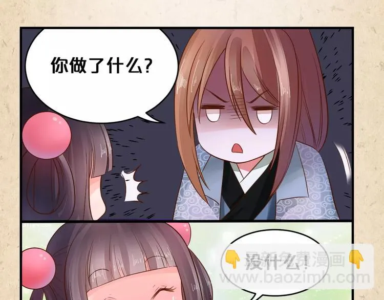 第5话 进宫 第11页