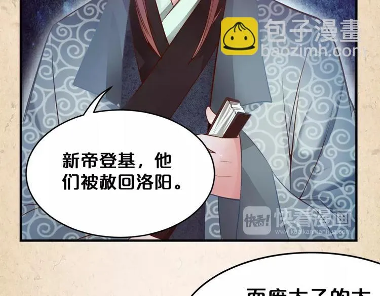 第5话 进宫 第14页