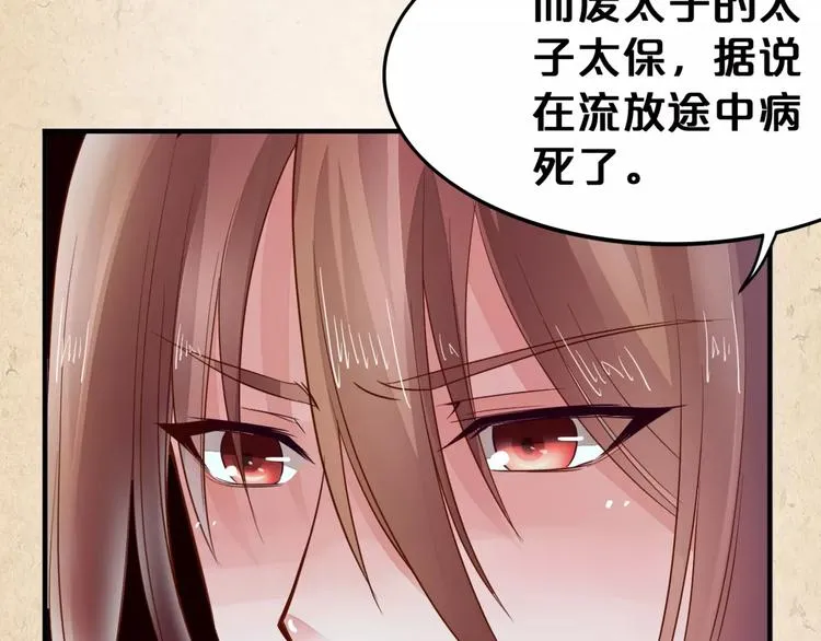 第5话 进宫 第15页