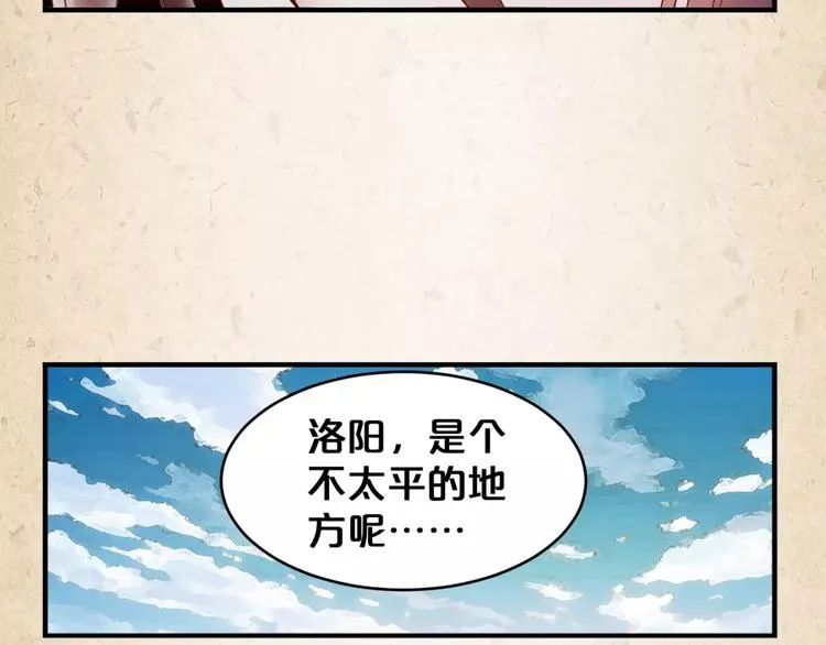 第5话 进宫 第16页