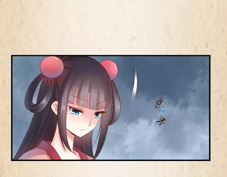 第5话 进宫 第18页