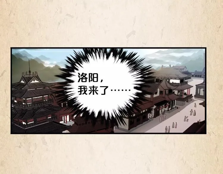 第5话 进宫 第19页