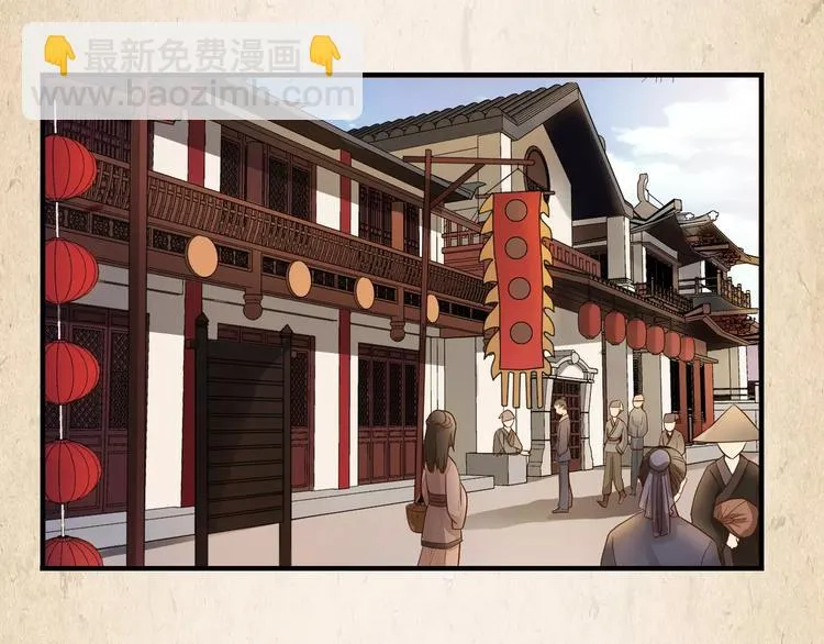 第5话 进宫 第20页