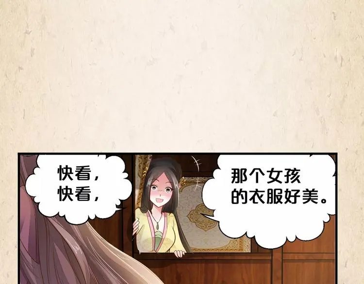 第5话 进宫 第21页