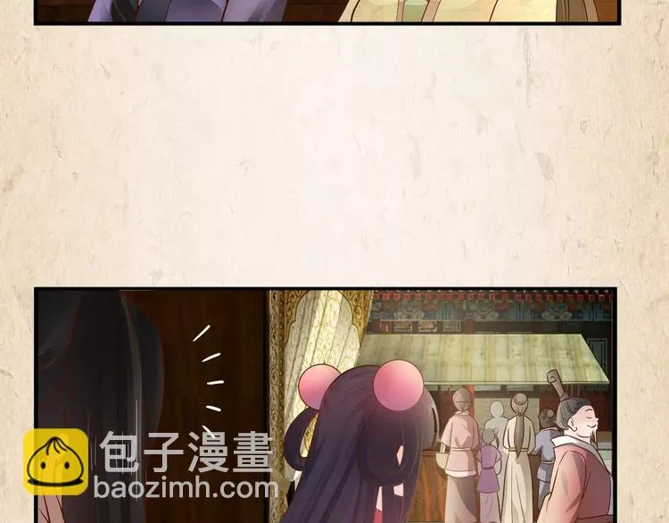第5话 进宫 第23页