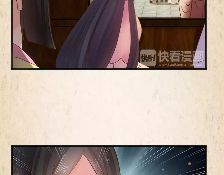 第5话 进宫 第24页
