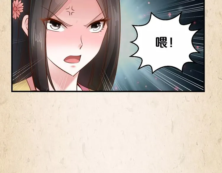第5话 进宫 第25页