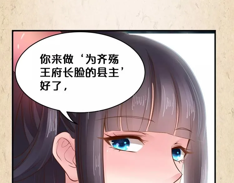 第5话 进宫 第26页