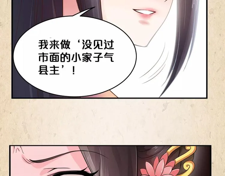 第5话 进宫 第27页