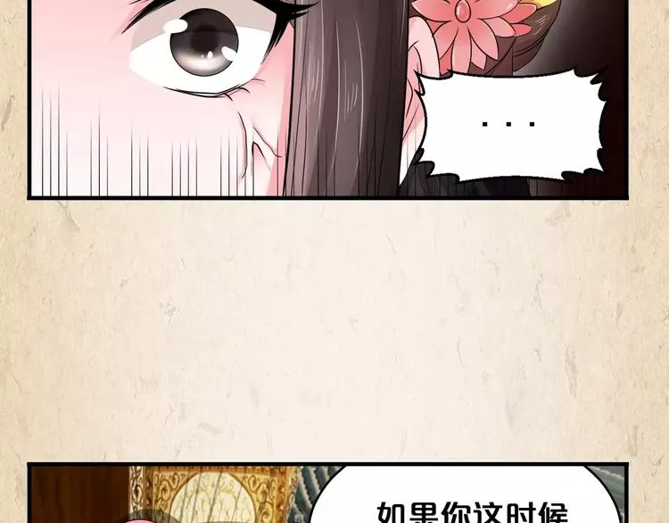 第5话 进宫 第28页