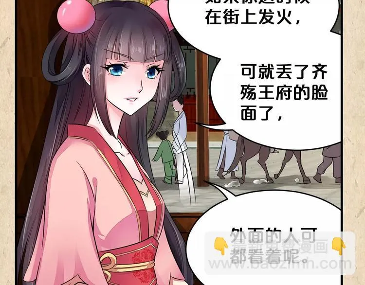 第5话 进宫 第29页