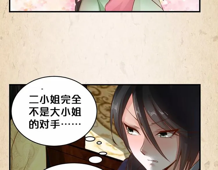 第5话 进宫 第32页