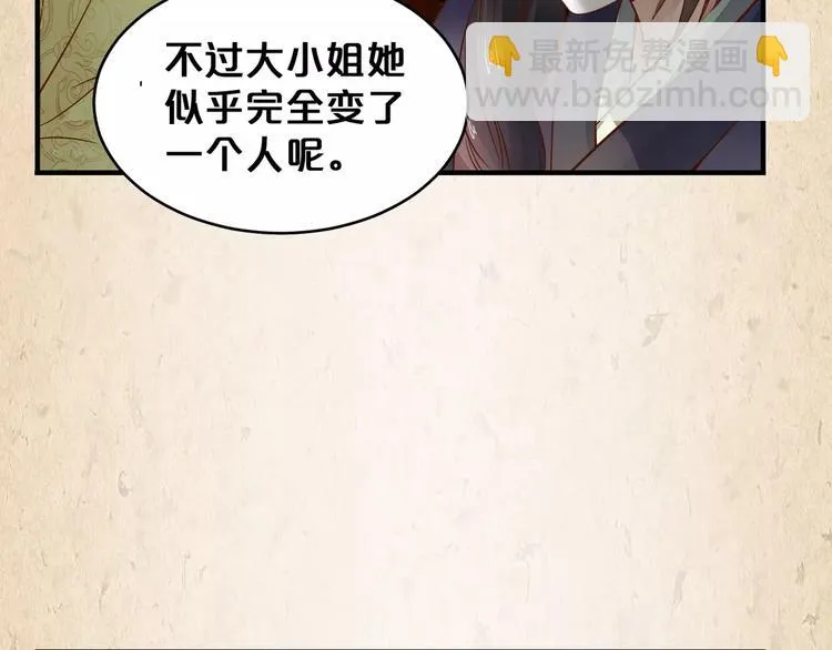 第5话 进宫 第33页