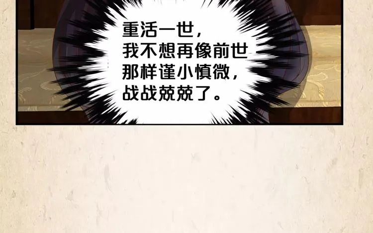 第5话 进宫 第35页
