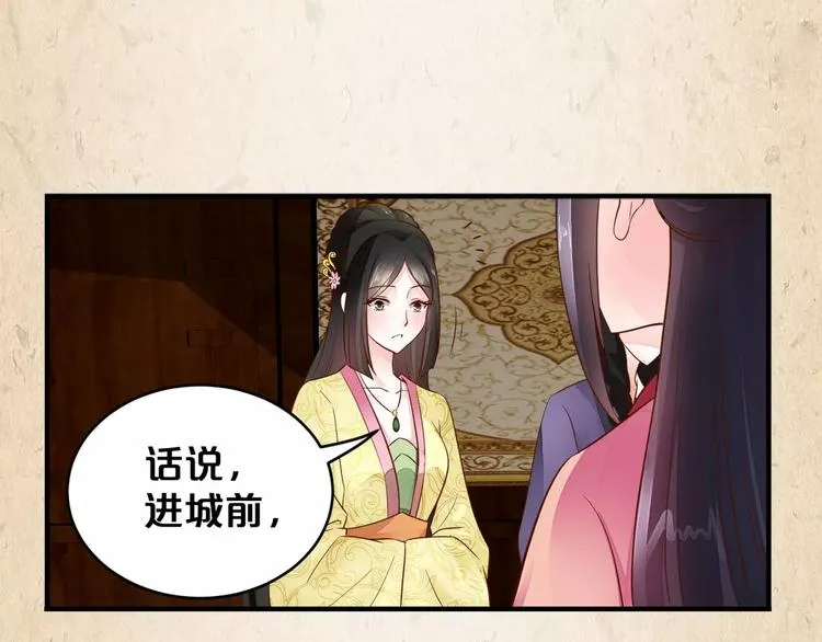 第5话 进宫 第36页