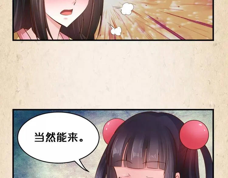 第5话 进宫 第39页