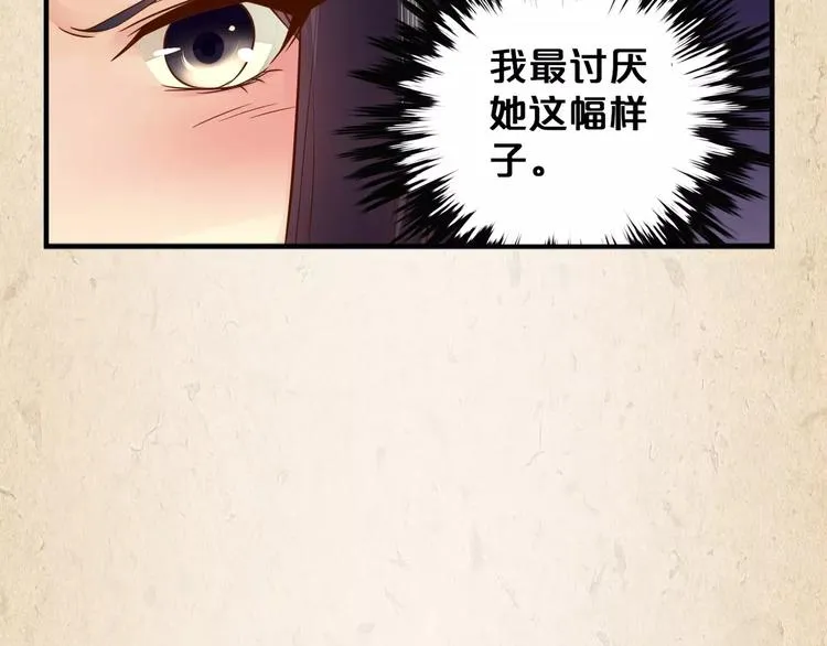 第5话 进宫 第41页