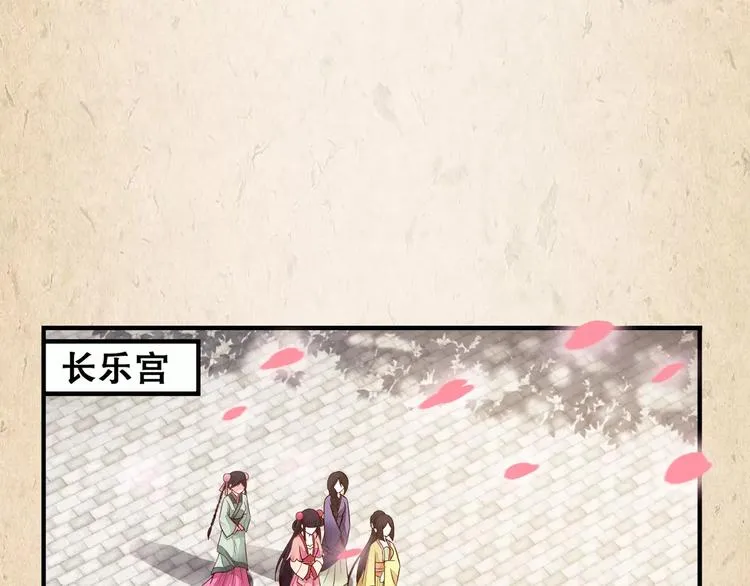 第5话 进宫 第44页