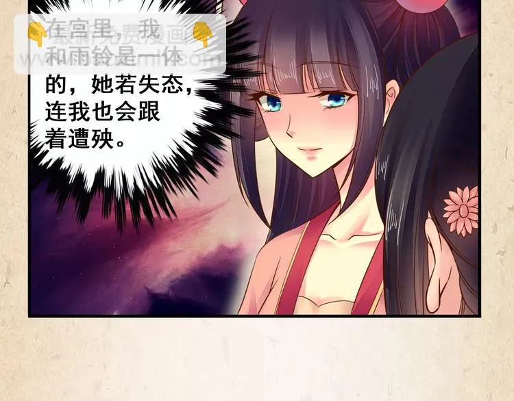 第5话 进宫 第50页