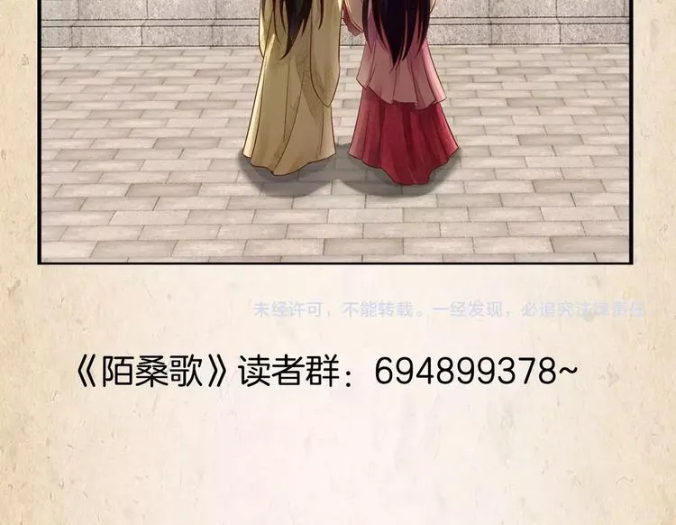 第5话 进宫 第52页