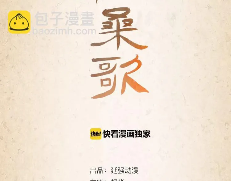 第4话 重要的一环 第3页
