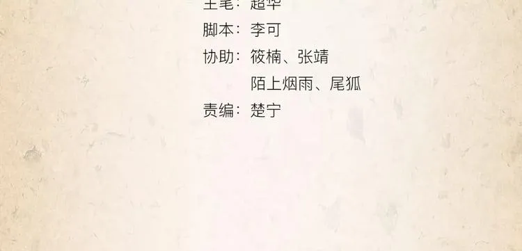 第4话 重要的一环 第4页