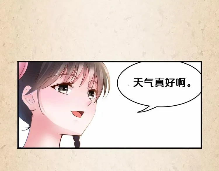 第4话 重要的一环 第7页