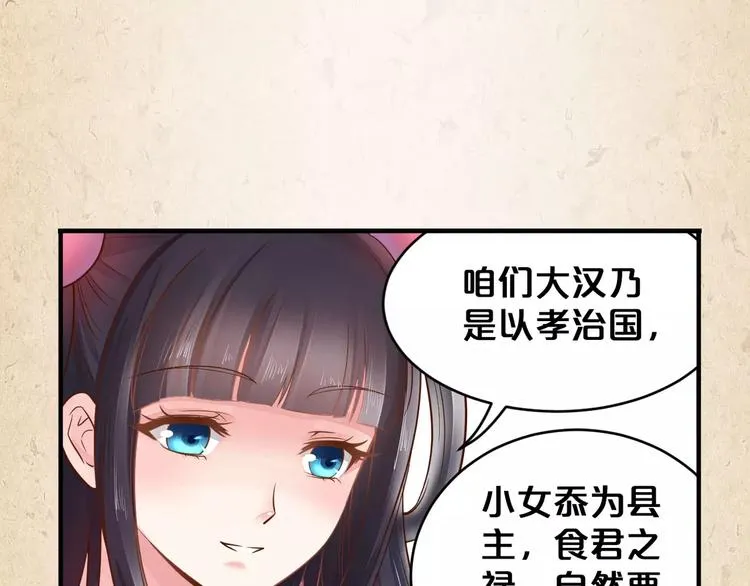 第4话 重要的一环 第17页