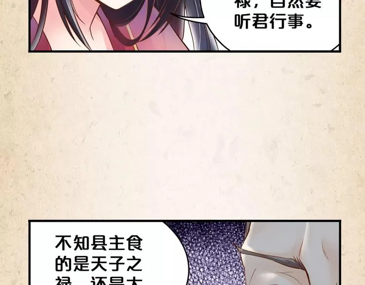 第4话 重要的一环 第18页