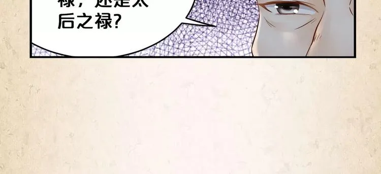 第4话 重要的一环 第19页