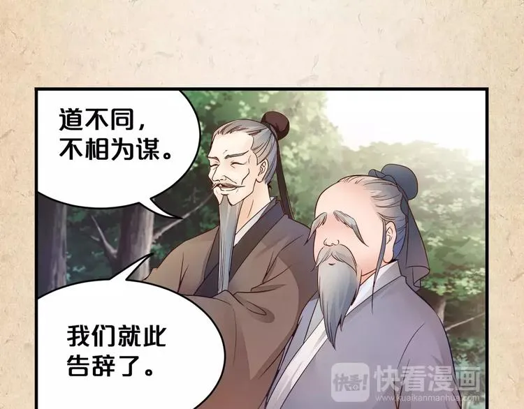 第4话 重要的一环 第22页