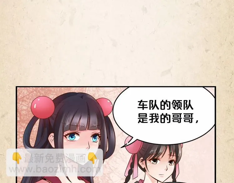 第4话 重要的一环 第24页