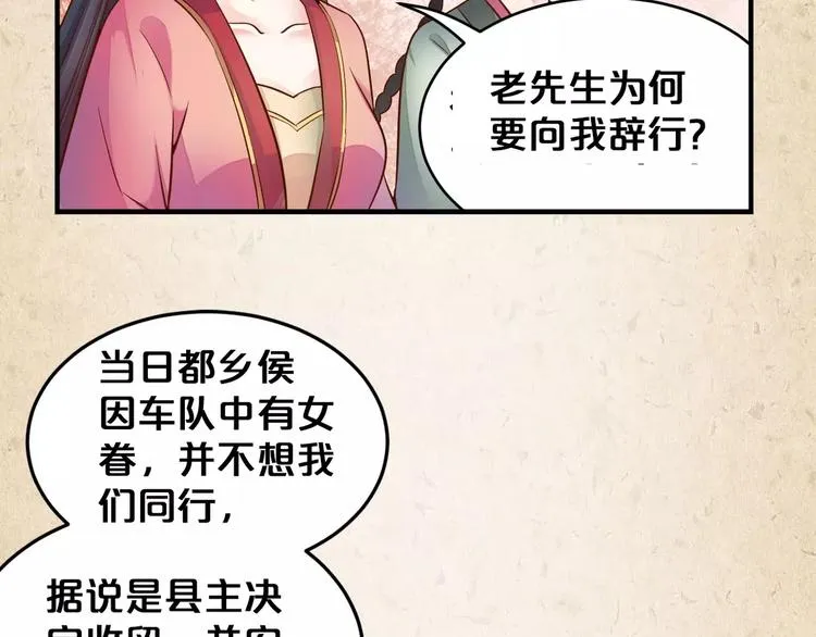 第4话 重要的一环 第25页