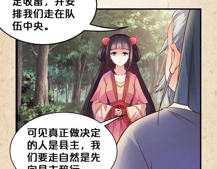 第4话 重要的一环 第26页