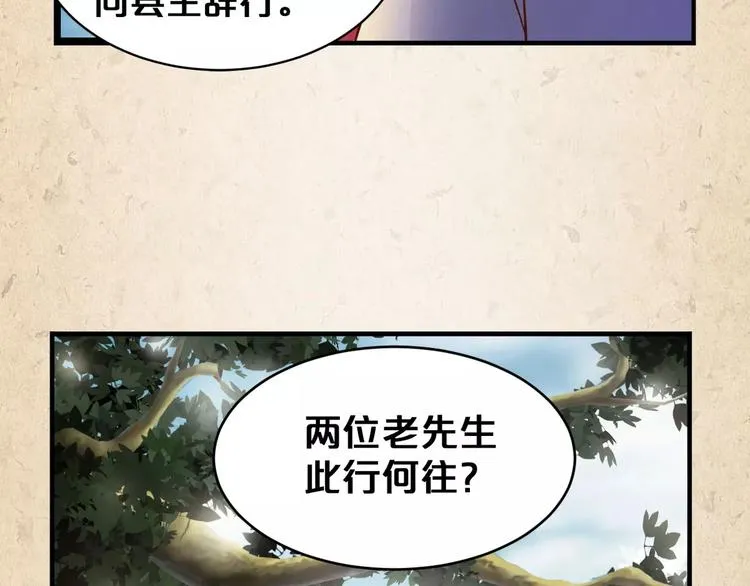 第4话 重要的一环 第27页