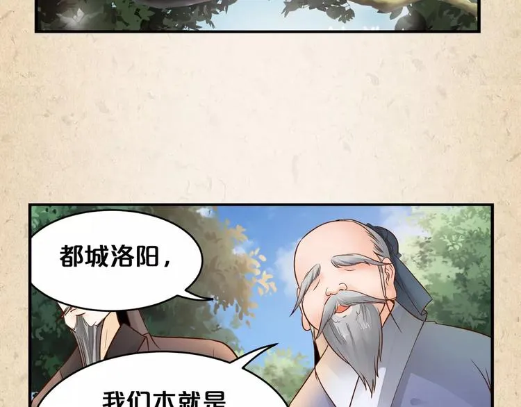 第4话 重要的一环 第28页