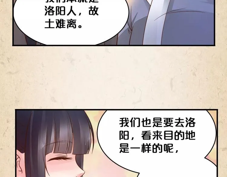 第4话 重要的一环 第29页