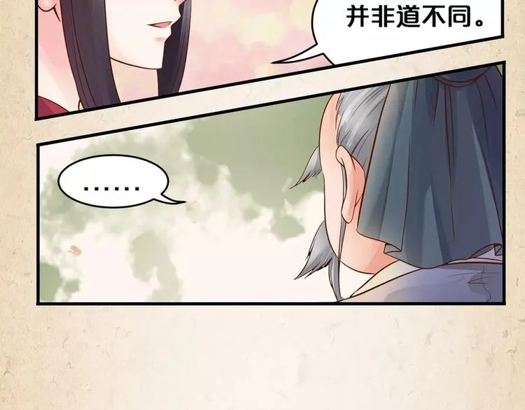 第4话 重要的一环 第30页