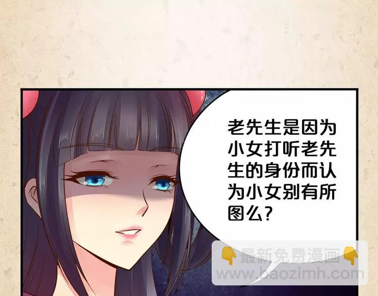第4话 重要的一环 第31页