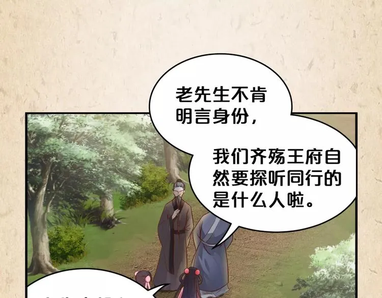 第4话 重要的一环 第33页